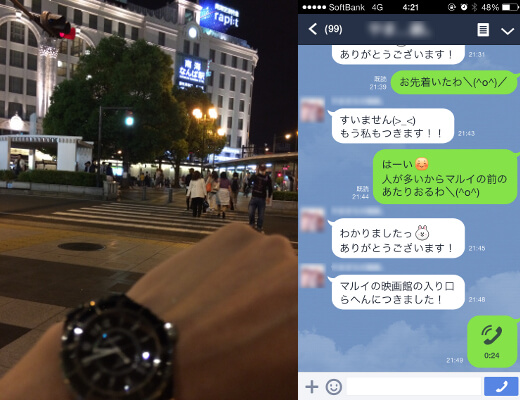 出会い系で愛人募集してみた