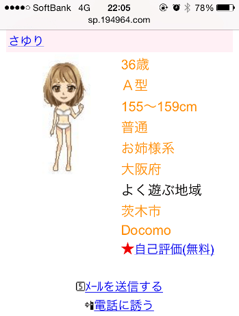 割り切りで被害にあった体験談