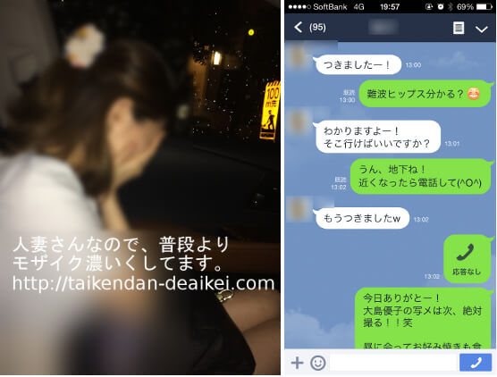 人妻との出会い体験談