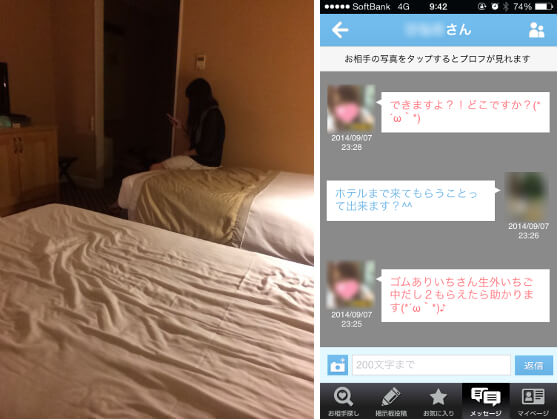 北海道での割り切り体験談