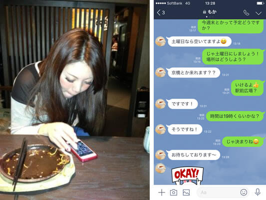 ワンナイトラブ
