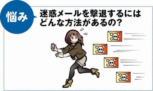 現役運営者が暴露!出会い系の迷惑メールを一発で撃退する裏ワザ