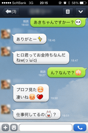 19歳大学生とオッサン(俺)は出会い系で会ってセックスできるか?