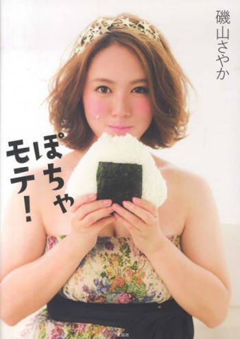 ぽっちゃりとの出会いを求める人におすすめしたい出会い系サイト