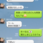 旦那に内緒で出会い系サイトを使ってる人妻とLINE交換しちゃった