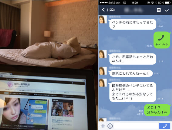 【体験談】デブ専よ!出会い系サイトでぽっちゃり女子を釣った俺の体験談を聴け!