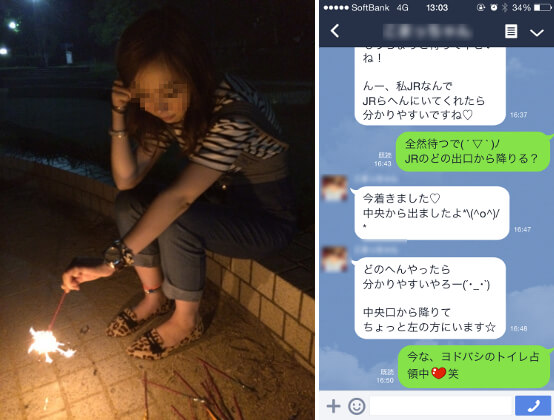 出会い系使って女と遊んでたら本命の友達と鉢合わせして変な汗出た