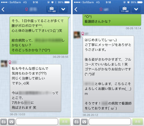 ヤレる職業第1位!出会い系サイトで看護師を狙い打ちした結果www
