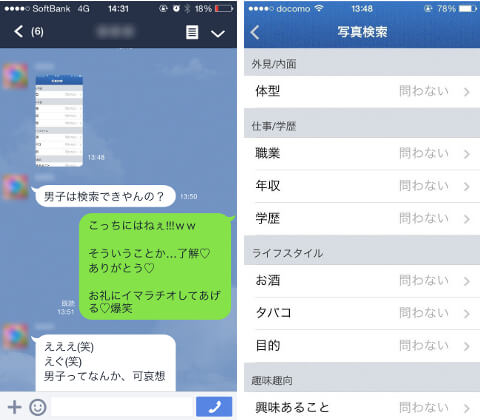 【速報】YYCで返信率、LINE交換率が10倍になるエグい裏ワザ