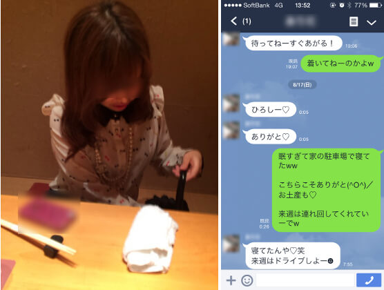 出会い系で会った女友達と飲みにきたけど何もしないとかある?www