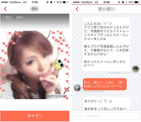 ワクワクメールで1000円課金して何人と会えるか試したったwww