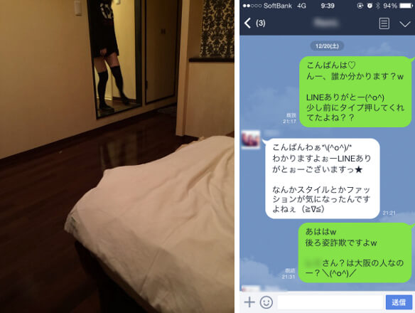 出会い系で突然LINEのIDを送ってきた子と会ってきた結果…