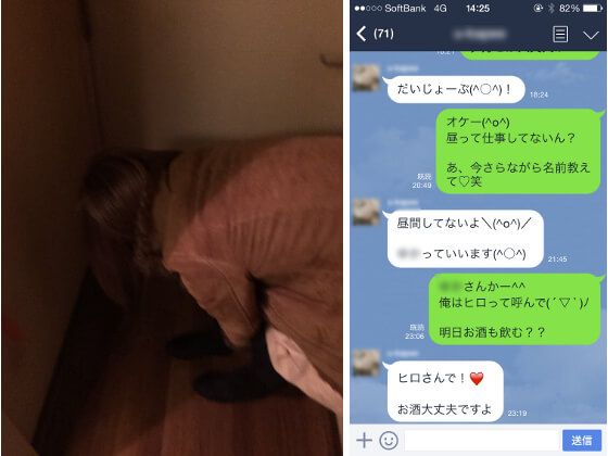 【画像あり】初めて会った女の子を酔わせてお持ち帰りできるか?