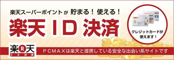 当ブログで紹介してる出会い系サイトが安全だと断言できる根拠とは