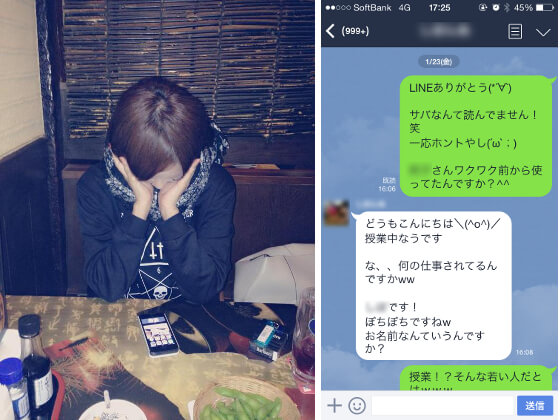酔い潰れたJDに「起きひんなら襲うぞ?」と冗談で言った結果www