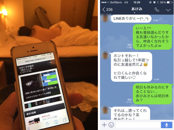 【証拠画像あり】友達がいない社会人とのエロすぎる出会い
