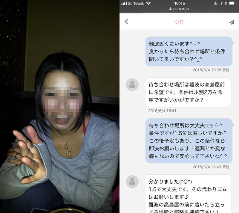 え!?ビッチなギャルとは程遠い普通の女子大生がわりきりを要求してきた!