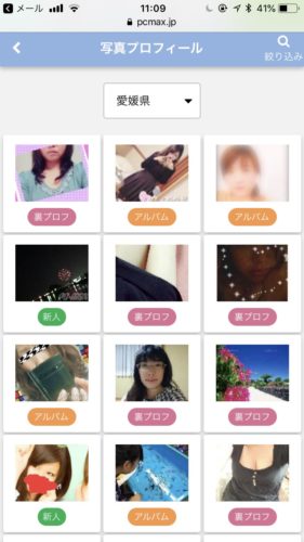 愛媛県松山市の女性会員の写真プロフィール