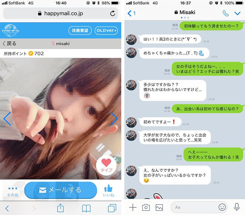 清楚系JDがまさかのヤリマンで骨抜きにされましたww