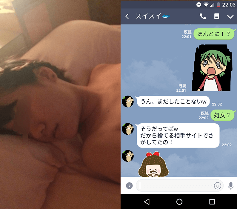 セックス初体験の女性の処女を喪失させたったww