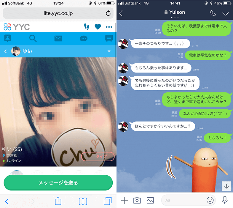 メンヘラのセフレ化はやっぱり簡単でしたww