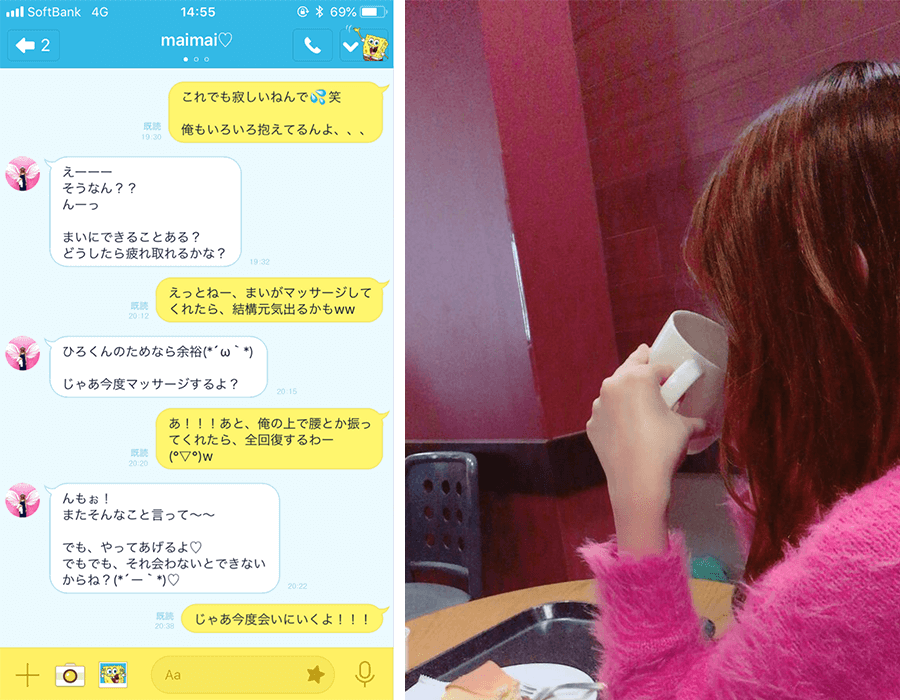 【画像あり】LINEの会話でわかる「こいつとセフレになったな」って瞬間ww