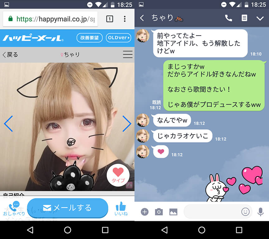 出会い系サイトで売れない元地下アイドルとセックスできたww
