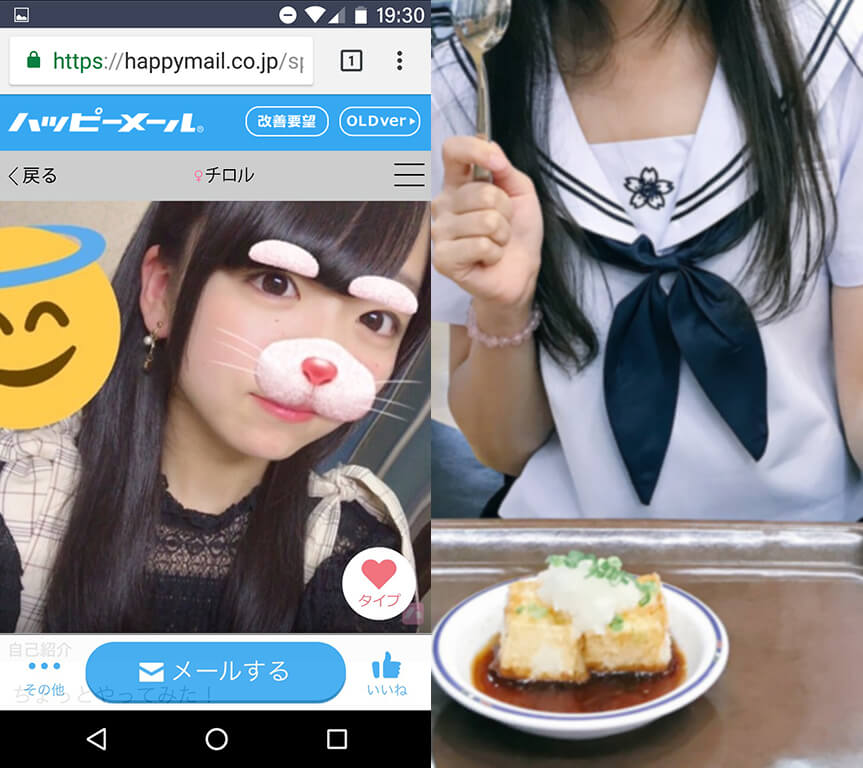 出会い系サイトで知り合った19歳の女の子が女子高生だったww