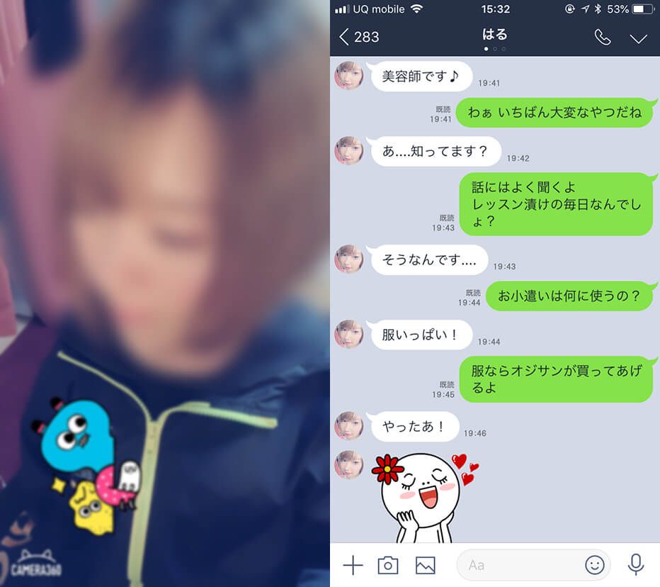 出会い系で援交募集してる女性をセフレ化する方法