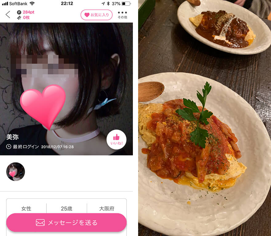 出会い系で知り合った女の子と初デートでセックスできたww