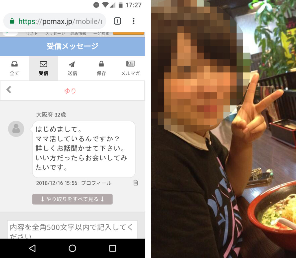 【逆援助】ママ活が出会い系サイトで流行ってるって聞いたから試してみたww