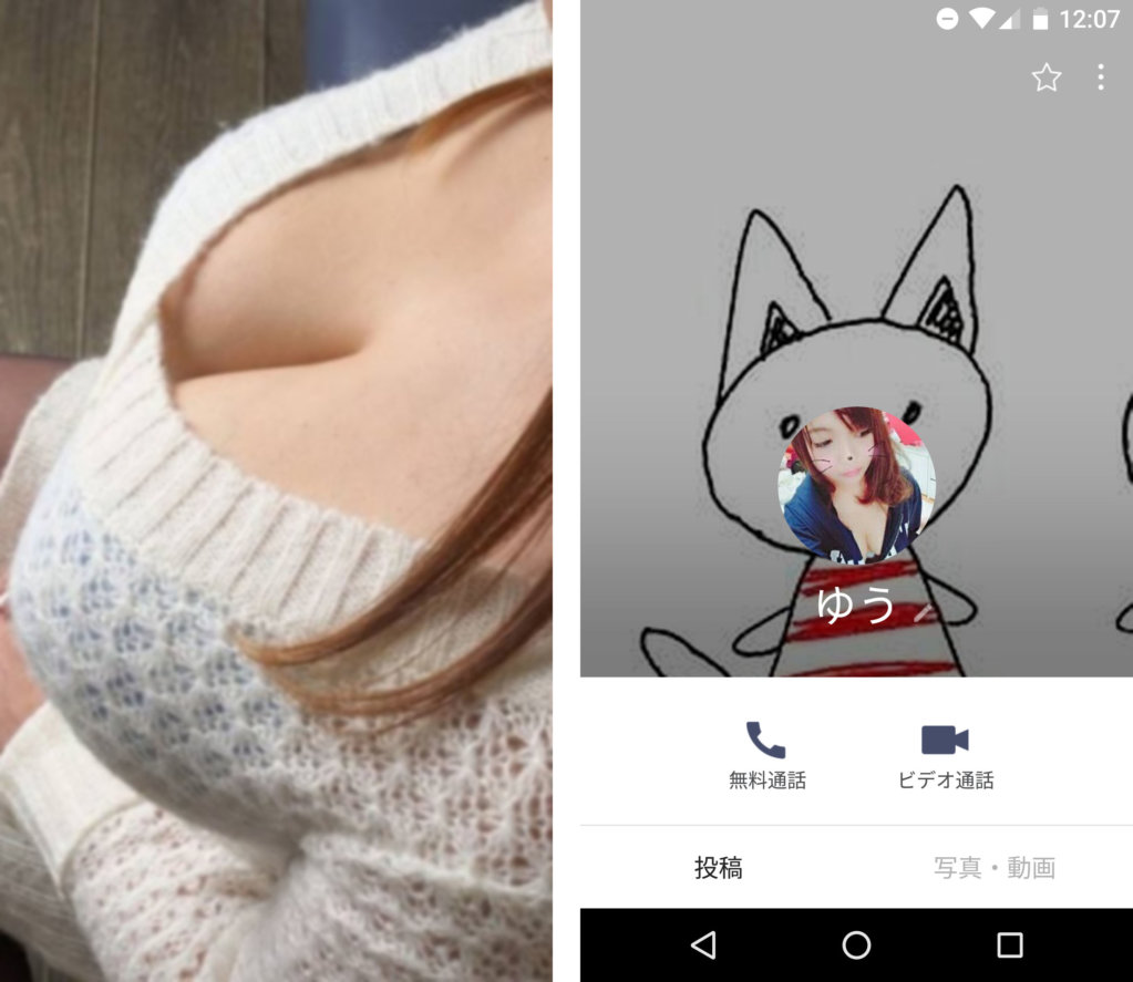 とある方法で出会い系サイトを使ったら即ハメできちゃったww