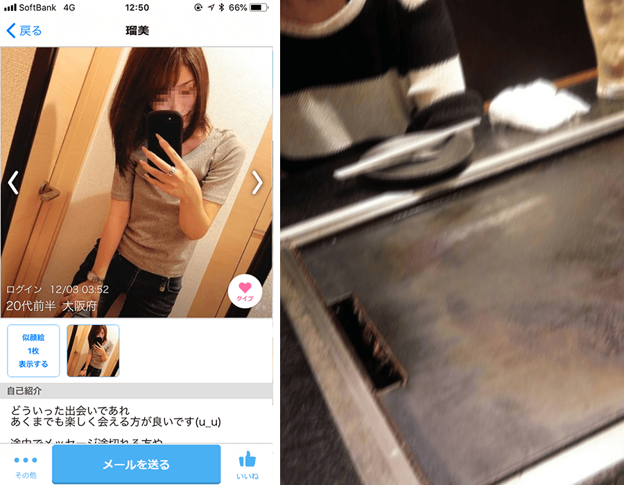 終電逃した女性を出会い系サイトで捕まえてセフレにしたww