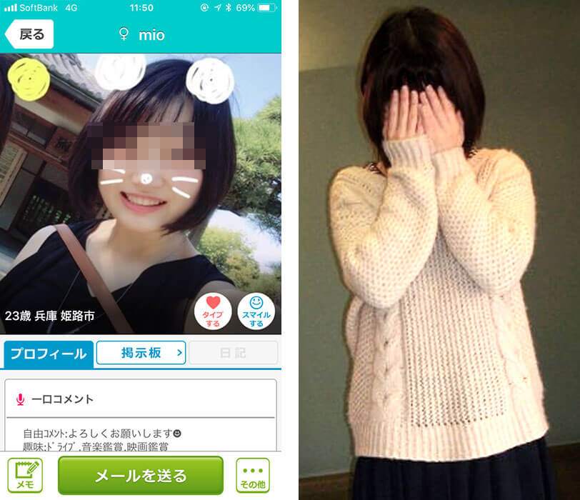 結婚したての若妻が出会い系を使った結果がこちらですww