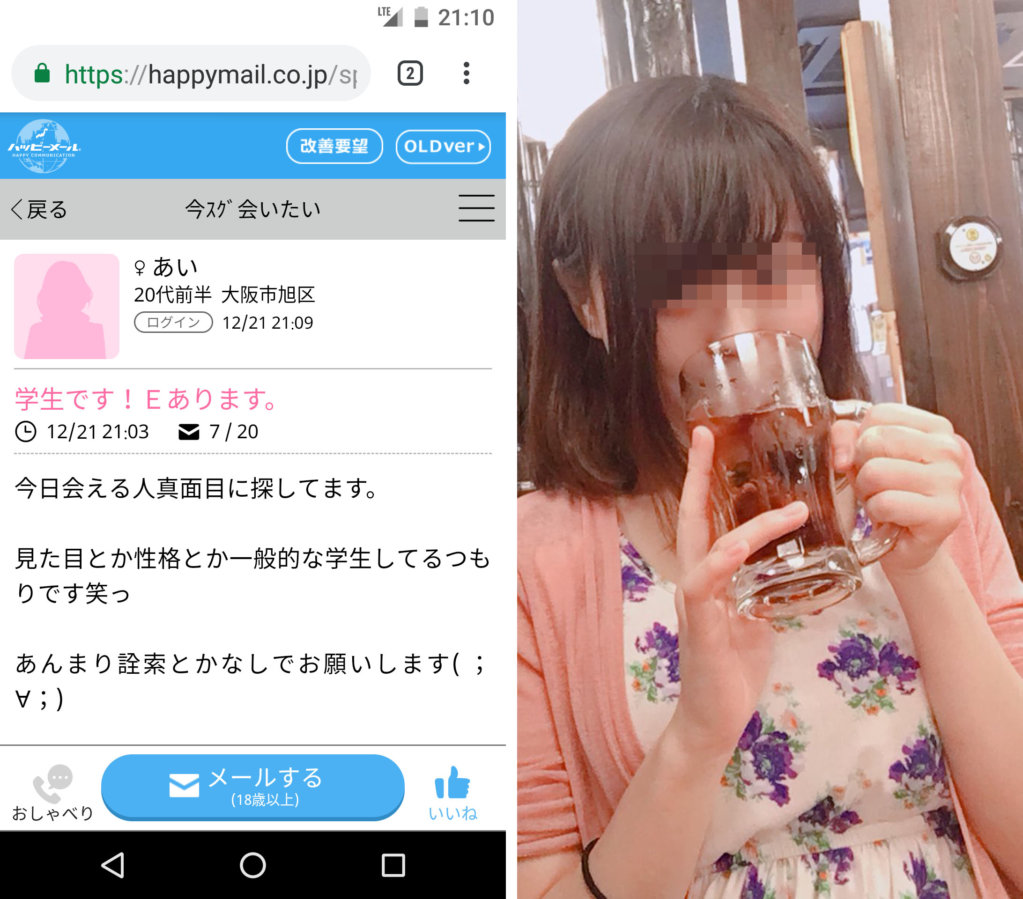 今すぐセフレ探しをするなら出会い系サイトが一番簡単!