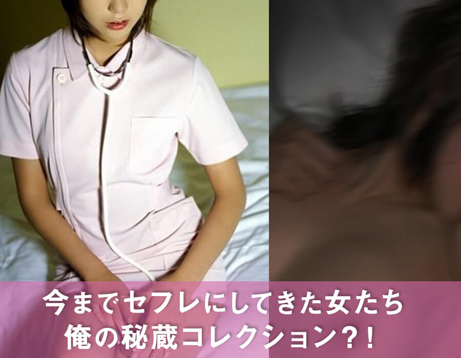 【体験談】セフレを出会い系で募集したら3人の女性とセックスできた
