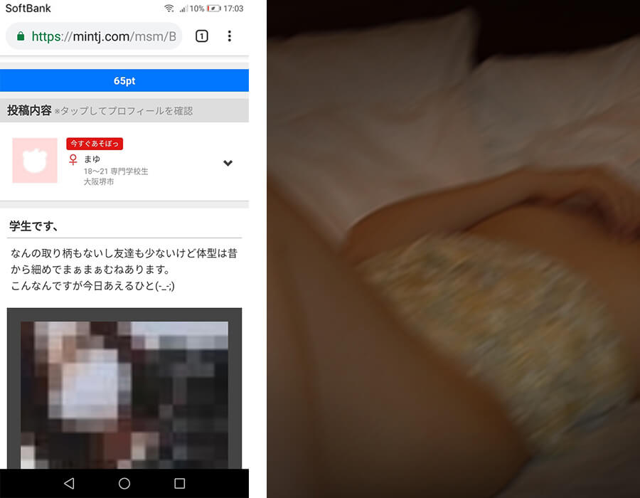 出会い系の援交女性とフェラ代だけでセックスできたんですけどww