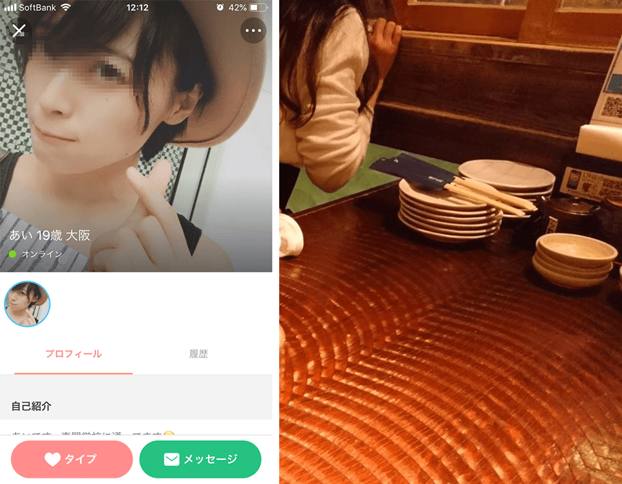 出会い系サイトでほんとに女友達作れるのか実際に試してみたww