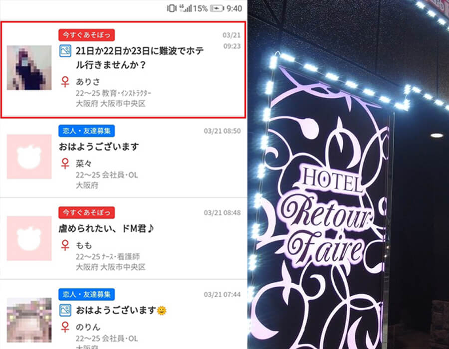 出会い系で風俗よりもコスパ良く援デリとセックスできるか試した結果w