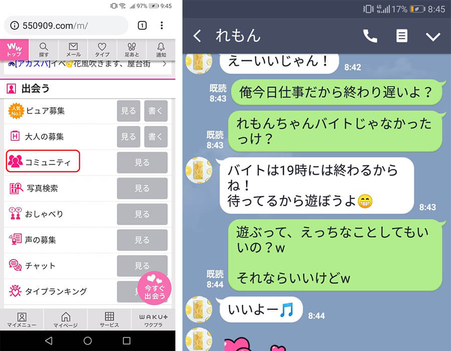大学生注意!ワクワクメールでセフレばかり作るのはやめておけw