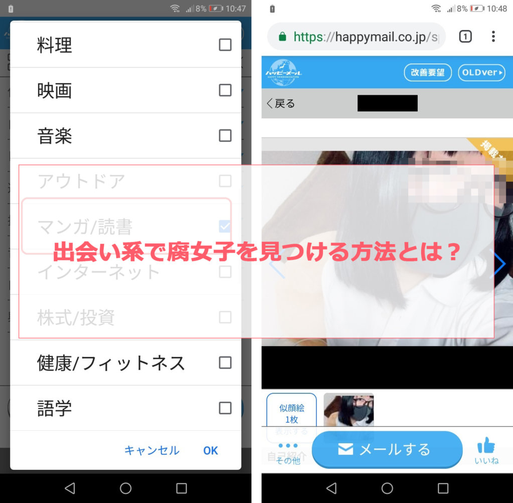 腐女子はセックスに寛容的?めんどくさいけど最高にエロかったww
