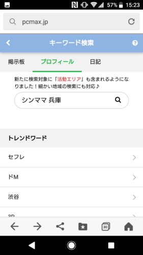 「シンママ　兵庫」検索画面